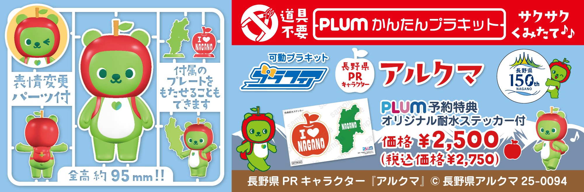 プラフィア アルクマ