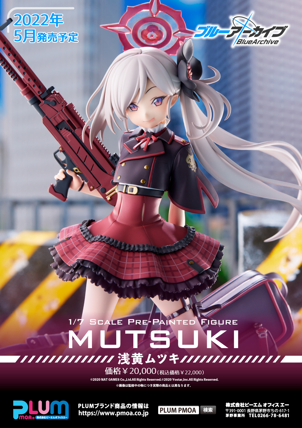 未開封】ブルーアーカイブ 浅黄ムツキ 1/7 完成品フィギュア[プラム